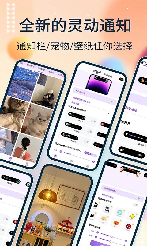 灵动坞os16下载v1.7.8 免费版