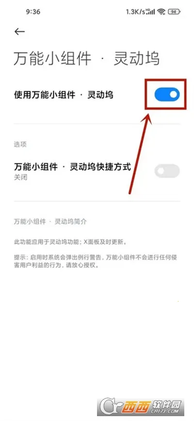 灵动坞os16下载v1.7.8 免费版