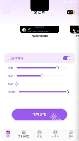 灵动坞os16下载 灵动坞os16下载