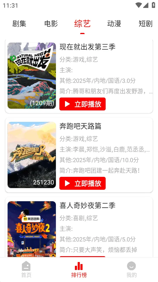 追影匣去广告v1.0.8 安卓版