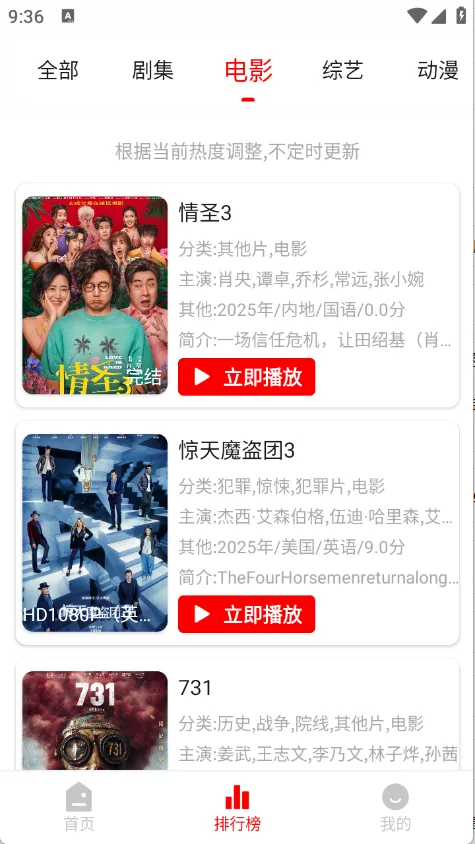 追影匣去广告v1.0.8 安卓版