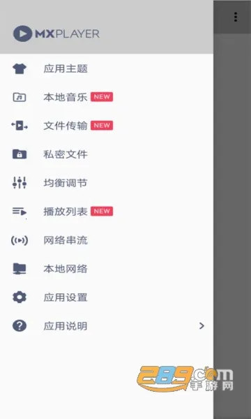 mx播放器去广告去升级破解版v2.2.0 免费版