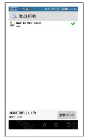 趣打印手机免费版 趣打印手机免费版