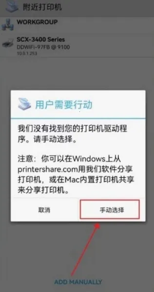 趣打印手机免费版 趣打印手机免费版