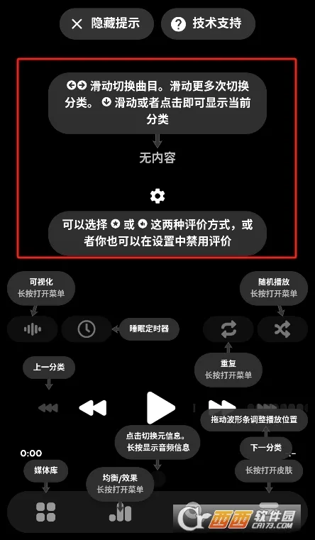 poweramp车机版vbuild-1013-uni 免费版