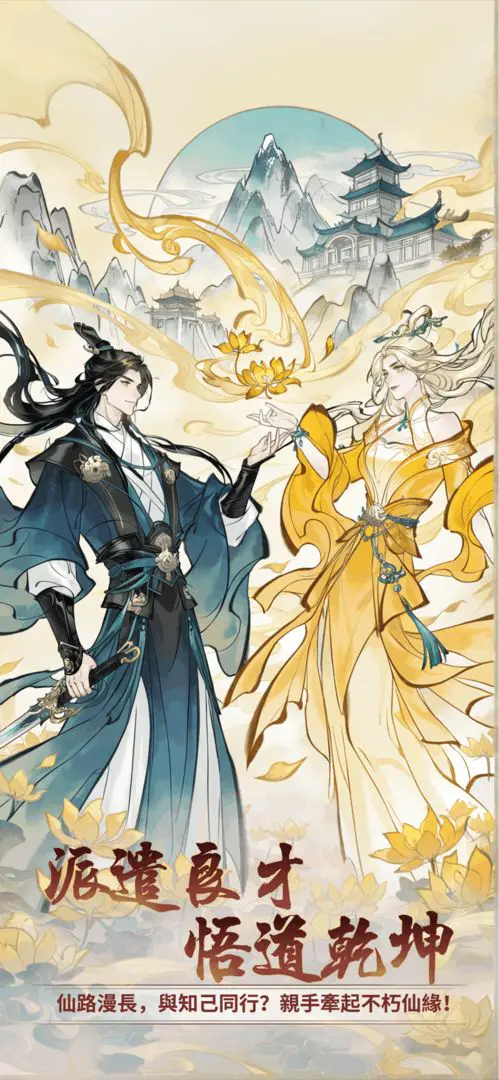 开派大祖师(修仙游戏)v3.1.735 官方正版