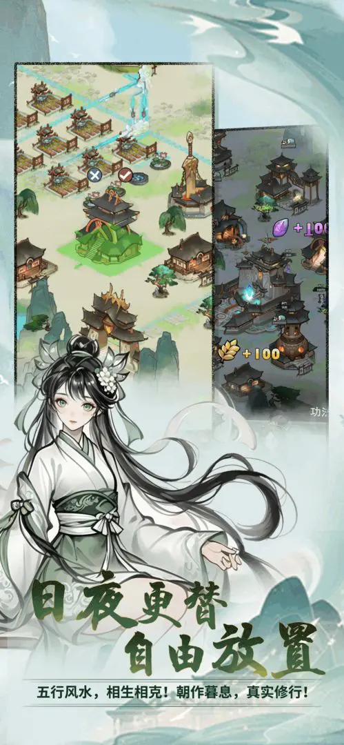 开派大祖师(修仙游戏)v3.1.735 官方正版