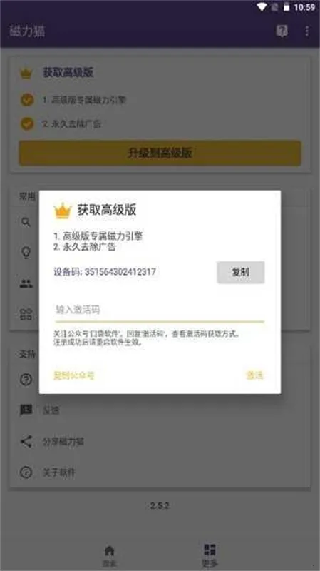 bt磁力猫官方版(磁力资源下载器)v2.6.0 安卓版