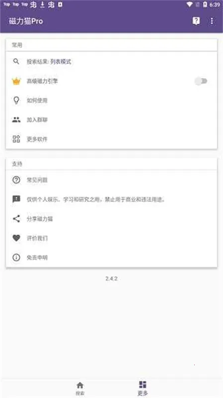 bt磁力猫官方版(磁力资源下载器)v2.6.0 安卓版