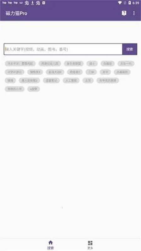 bt磁力猫官方版(磁力资源下载器)v2.6.0 安卓版