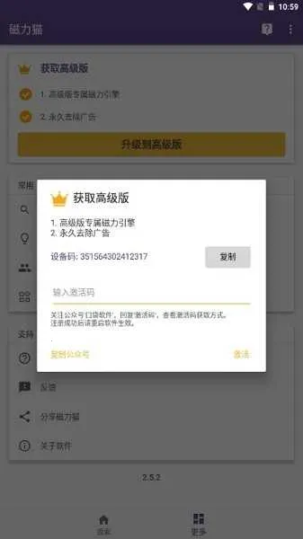 bt磁力猫官方版(磁力资源下载器) bt磁力猫官方版(磁力资源下载器)