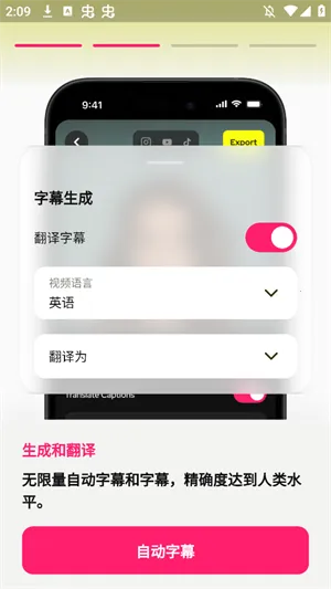 Subcap翻译(视频字幕翻译)v3.2.6 安卓版