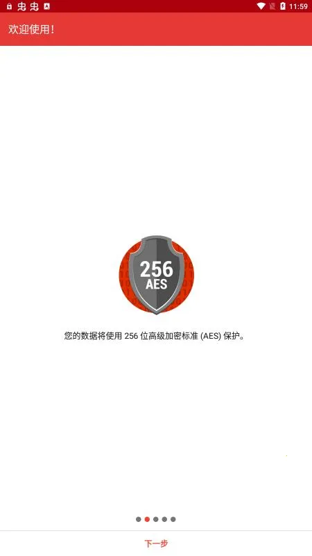 safeincloud 25.0.12v24.9.8 手机版