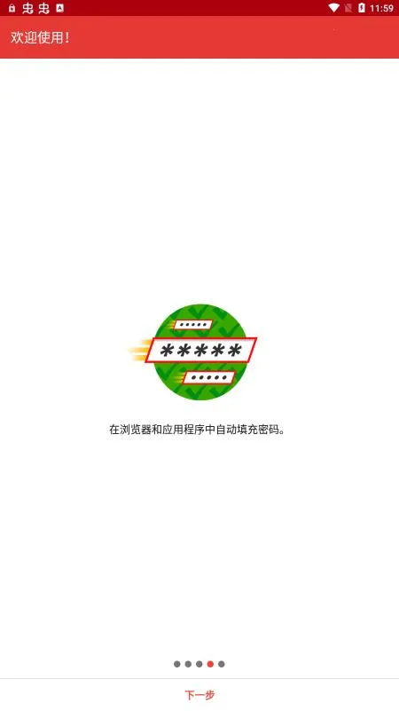 safeincloud 25.0.12v24.9.8 手机版