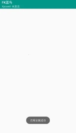 FK蓝鸟(迅雷破解工具)v1.0 免费版