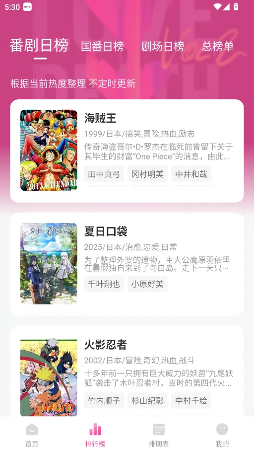 鸭梨鸭梨1.2.1版本v1.0.0 手机版