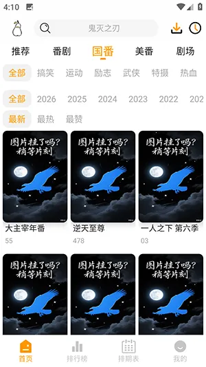 鸭梨鸭梨1.2.1版本v1.0.0 手机版