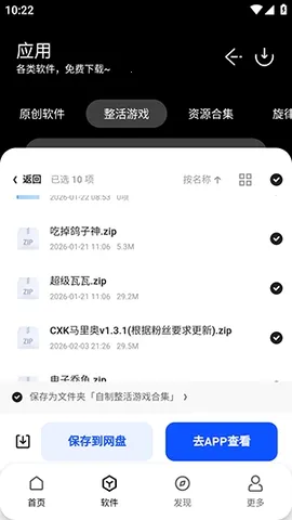顶菇软件库最新手机版v1.0 免费版