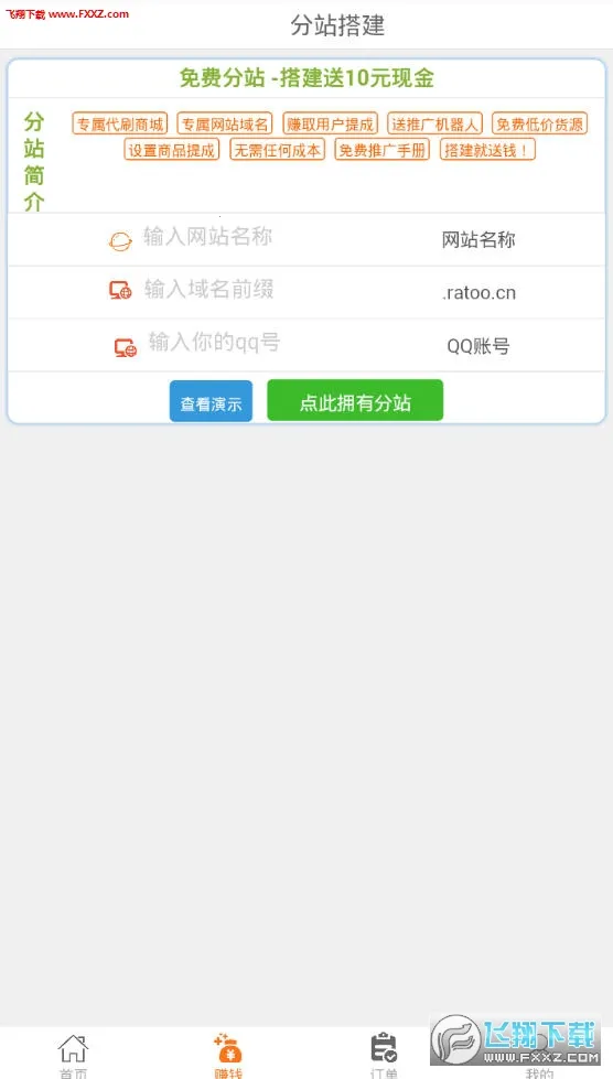 极客软件库破解版v1.1 安卓版