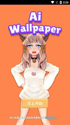 ai墙纸有声(壁纸生成软件)v6.7.5 安卓版