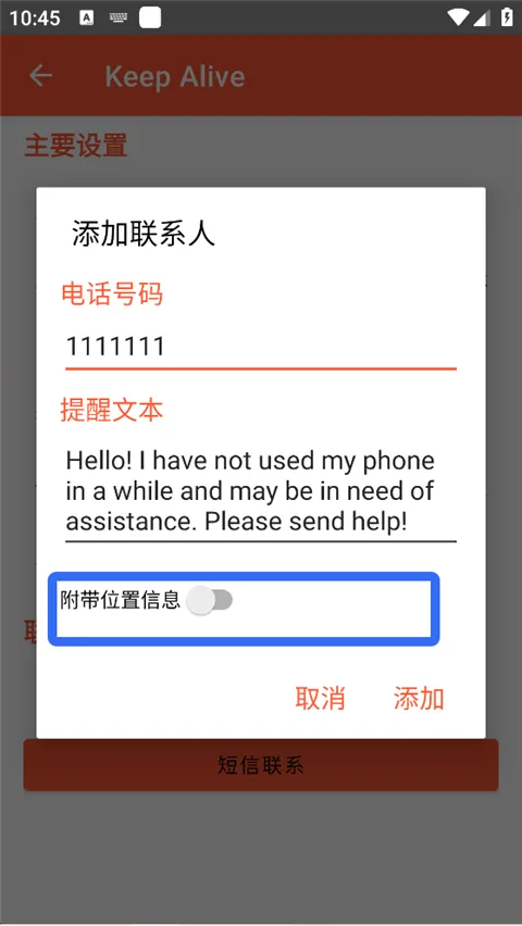 Keep Alive最新手机版 Keep Alive最新手机版