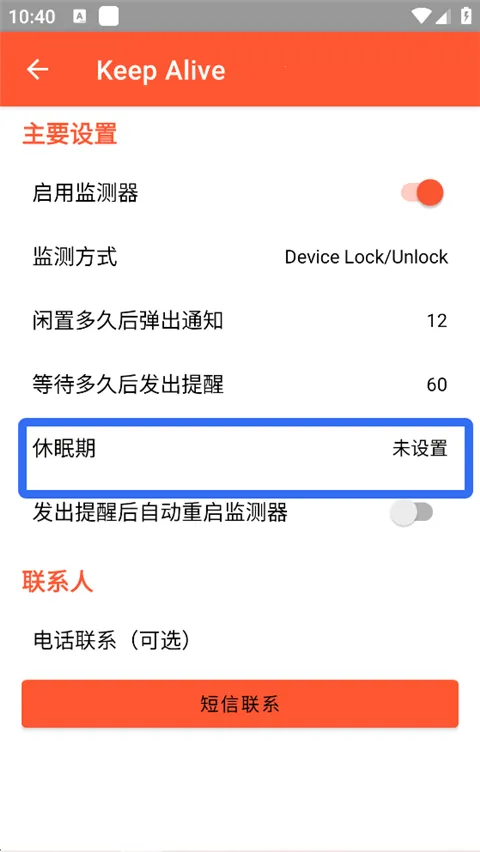 Keep Alive最新手机版 Keep Alive最新手机版
