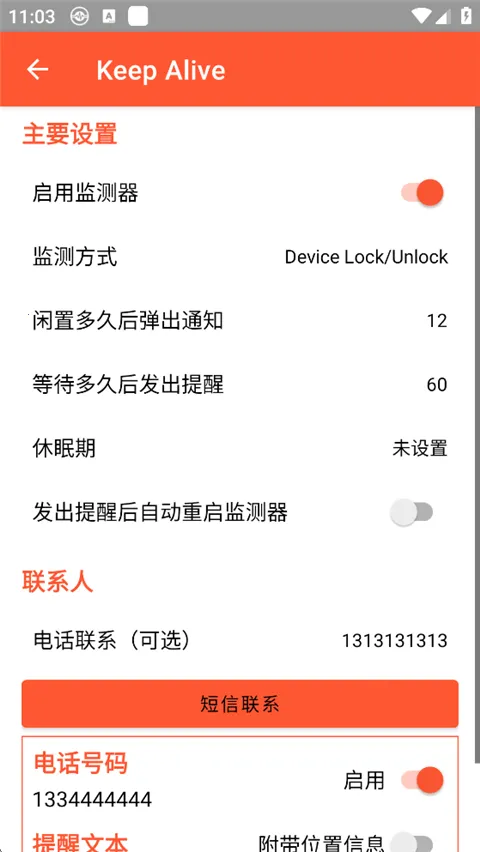 Keep Alive最新手机版v1.3.3 手机版
