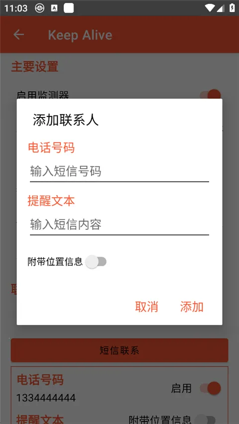 Keep Alive最新手机版v1.3.3 手机版