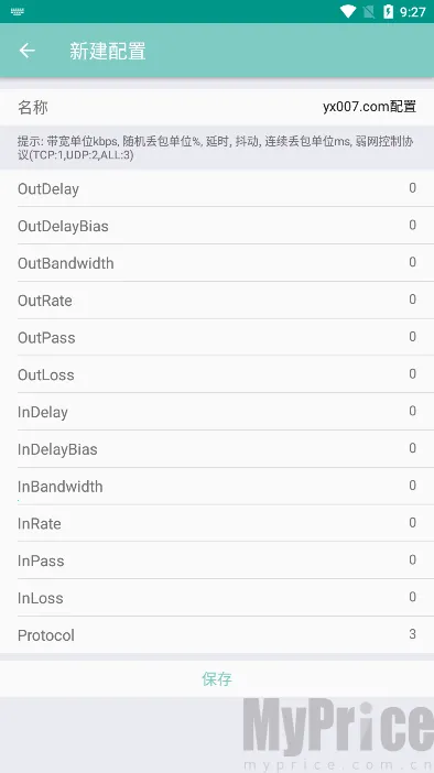 离愁Lico弱网(弱网测试工具) 离愁Lico弱网(弱网测试工具)