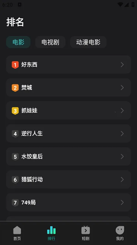 华语电影最新手机版v1.0.1 安卓版