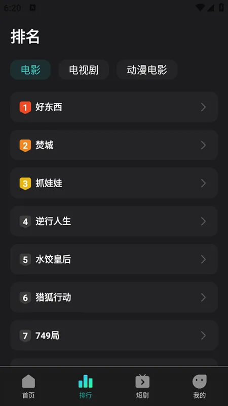 华语电影最新手机版v1.0.1 安卓版