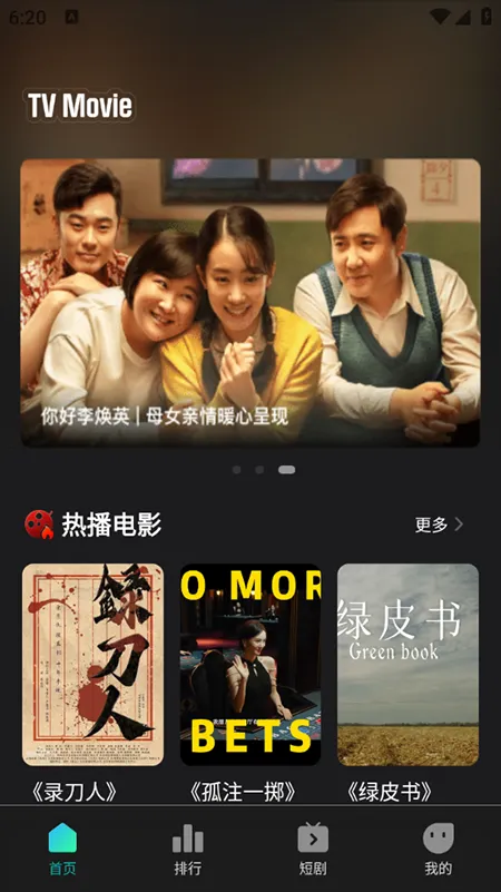 华语电影最新手机版v1.0.1 安卓版