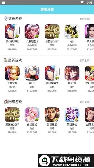 蓝叠游戏(游戏服务平台)v1.2.3 安卓版