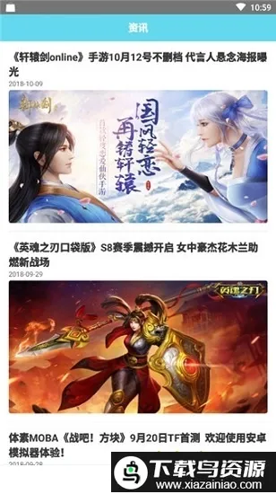 蓝叠游戏(游戏服务平台)v1.2.3 安卓版