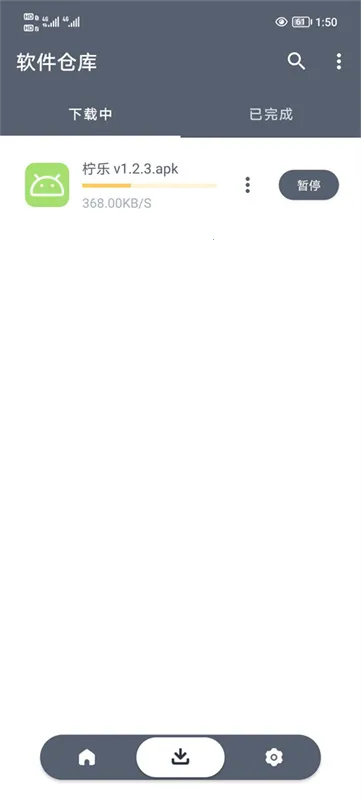 软件仓库分享版最新手机版v1.2.9 免费版