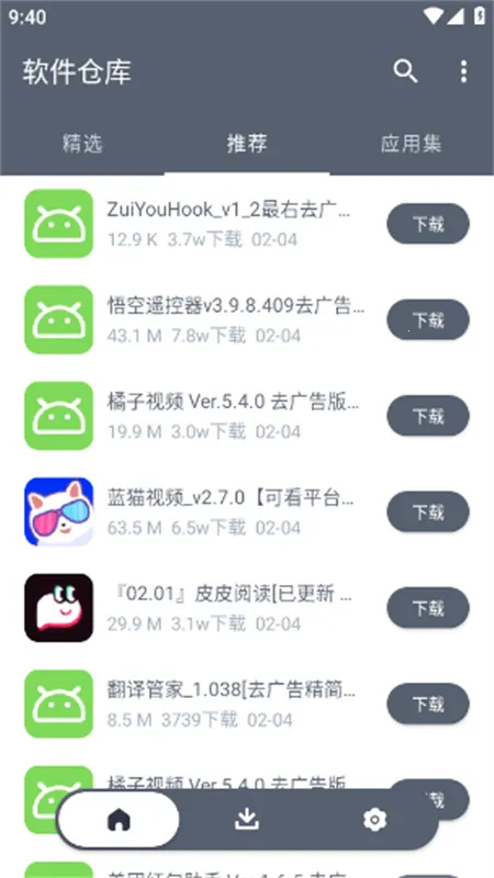 软件仓库分享版最新手机版v1.2.9 免费版