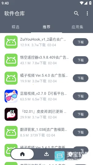 软件仓库分享版最新手机版 软件仓库分享版最新手机版