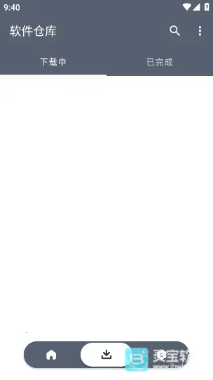 软件仓库分享版最新手机版 软件仓库分享版最新手机版
