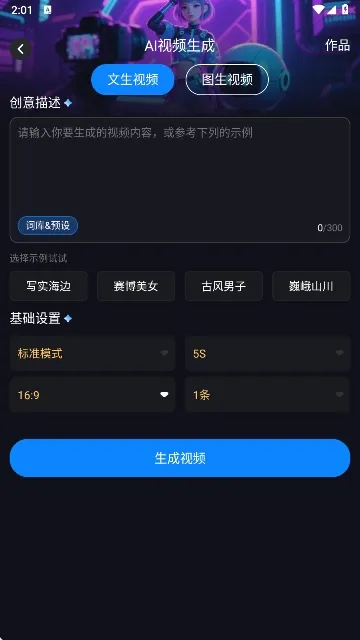 Lumen5视频制作(视频制作软件) Lumen5视频制作(视频制作软件)