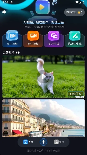 Lumen5视频制作(视频制作软件)v1.0 官方正版