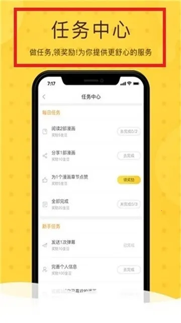 Rou漫屋(漫画阅读软件)v3.89.01 手机版