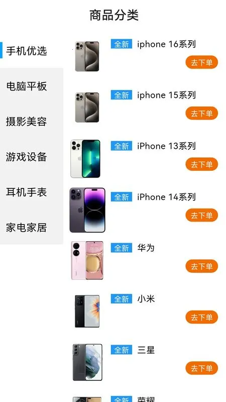 龙亿快租(数码产品租赁)v1.0.0 安卓版