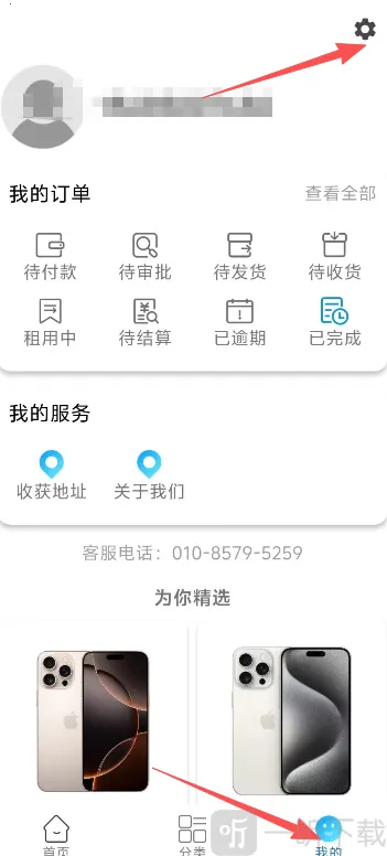 龙亿快租(数码产品租赁) 龙亿快租(数码产品租赁)
