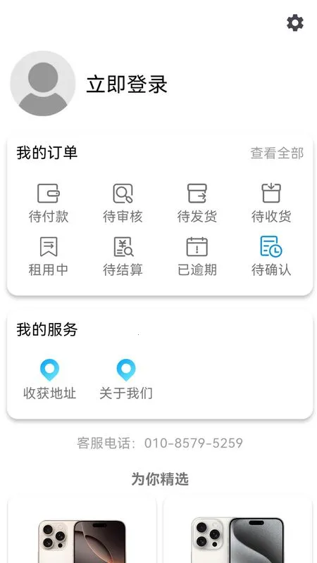 龙亿快租(数码产品租赁)v1.0.0 安卓版