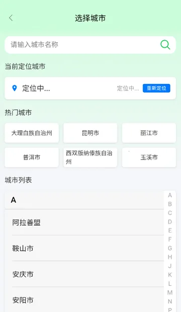 云南公路出行服务(公路出行服务平台)v1.1.2 手机版