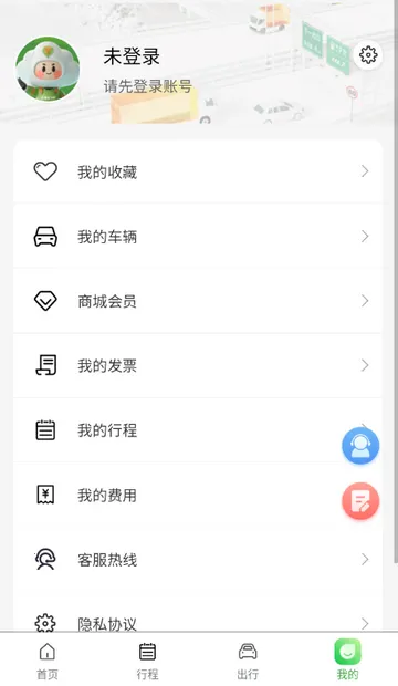 云南公路出行服务(公路出行服务平台)v1.1.2 手机版