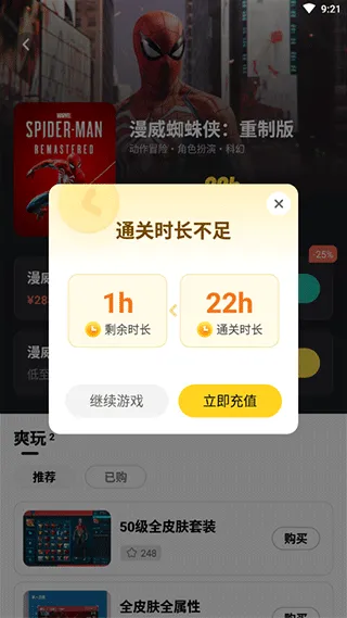 �����Ƶ�������ʱ��