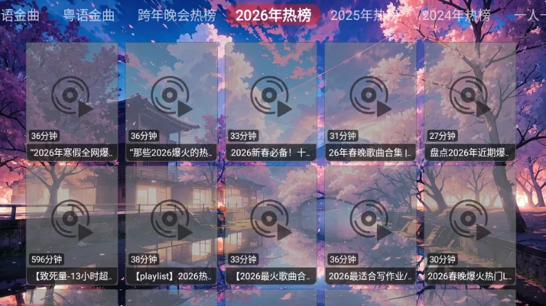 鲸落音乐盒(电视音乐软件)v1.0.0 免费版