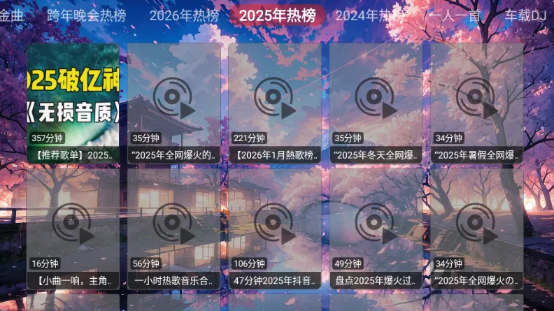 鲸落音乐盒(电视音乐软件)v1.0.0 免费版