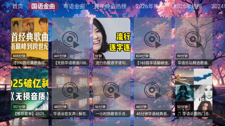 鲸落音乐盒(电视音乐软件)v1.0.0 免费版